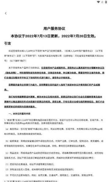 长城人儿手机版APP