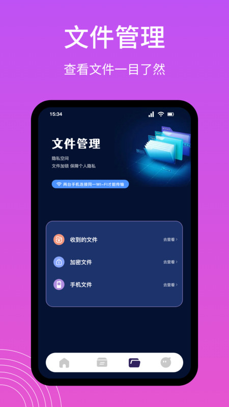 snapdrop文件传输官方版APP