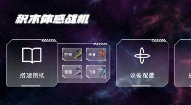 体感积木免费游戏