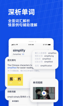 百词斩手表版官方版APP