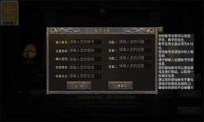 金陵专属手机游戏