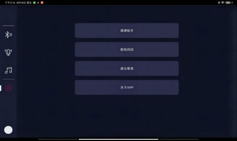 音典智能钢琴APP