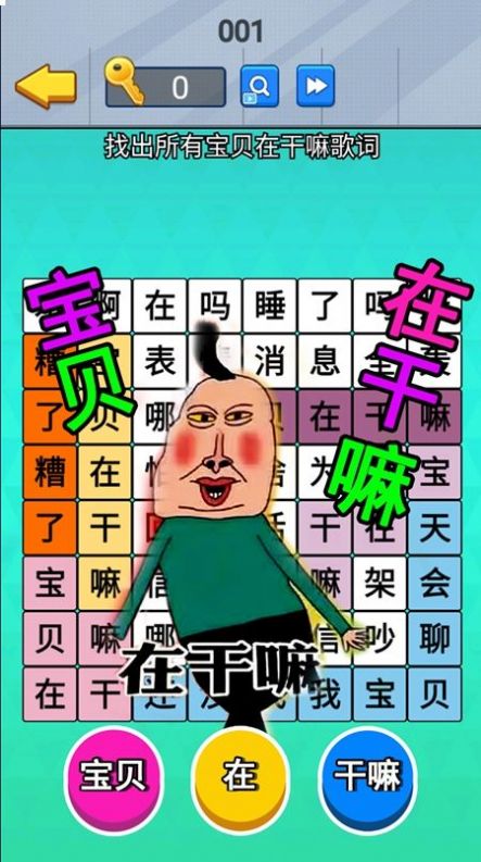 老六爆梗王手机官方版游戏