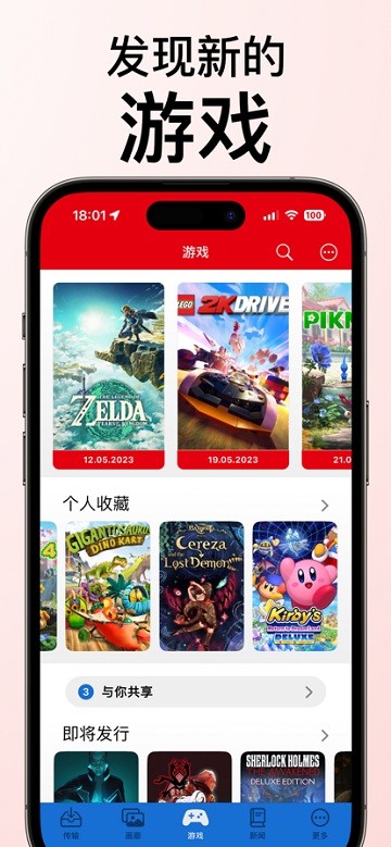 switchbuddyAPP
