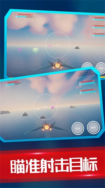 海陆空飞行器游戏游戏