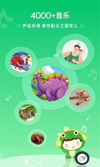 天天读绘本手机版APP