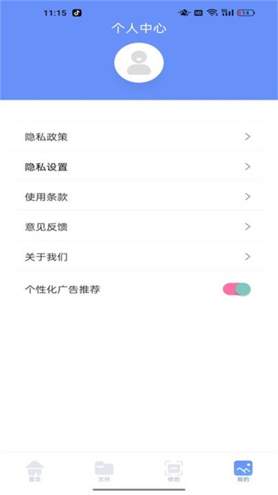 localsend互传助手APP