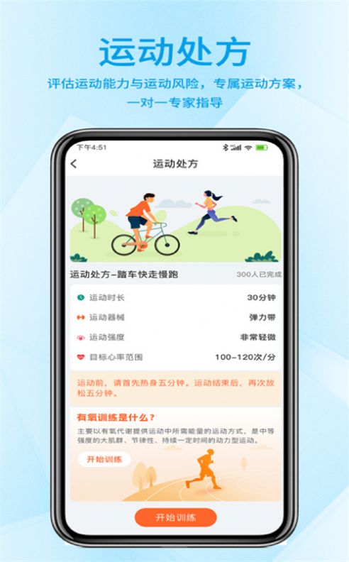 聚鹿健康APP
