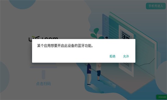 优眼训练仪APP