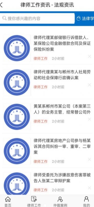 法观资讯appAPP