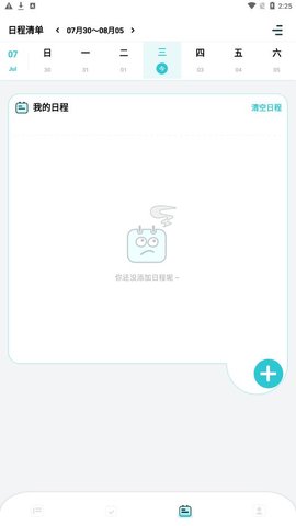 学习计划打卡助手APP