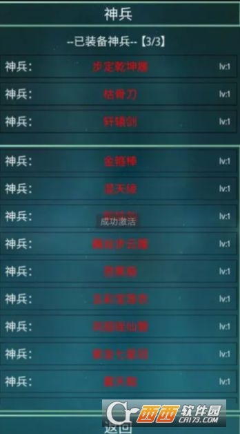 笔墨西游免费版APP