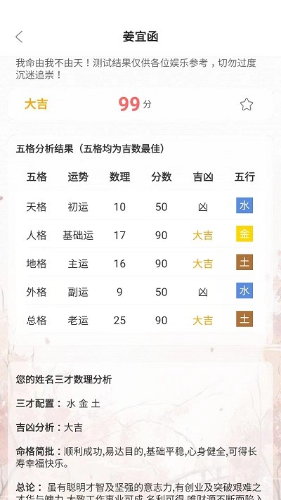 姓名新编官方APPAPP