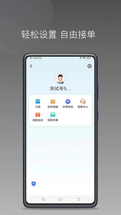 云帆优行司机端官方app版APP