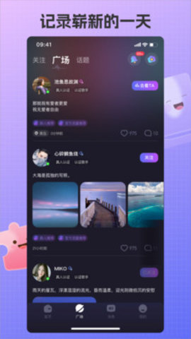 艾米语音APP