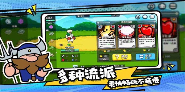 选技大乱斗APP游戏