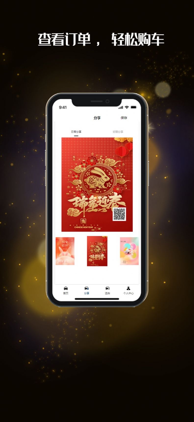 德鑫汽车免费版APP
