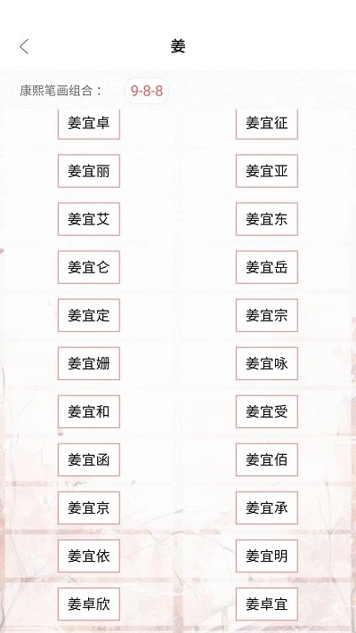 姓名新编官方APPAPP