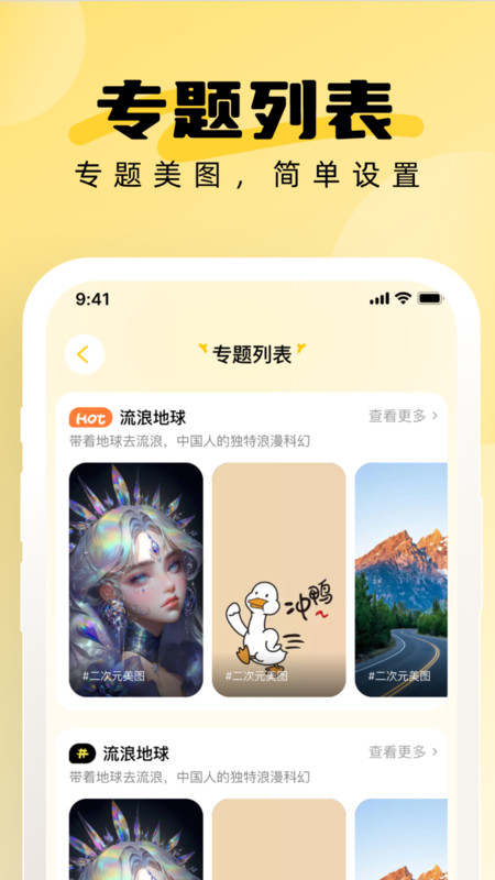 小鹿壁纸大全APP
