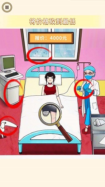 价格打下来app游戏