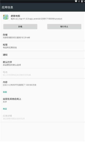 朗歌地图官方版APP
