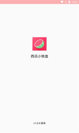 西瓜小铁盒APP