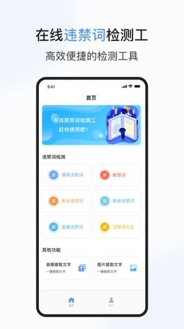 句易查词官方版免费APP