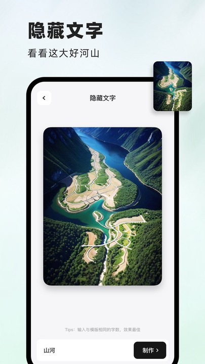 字画幻术图APP