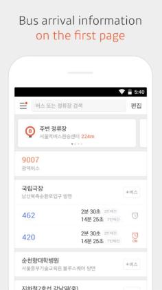kakaobusAPP
