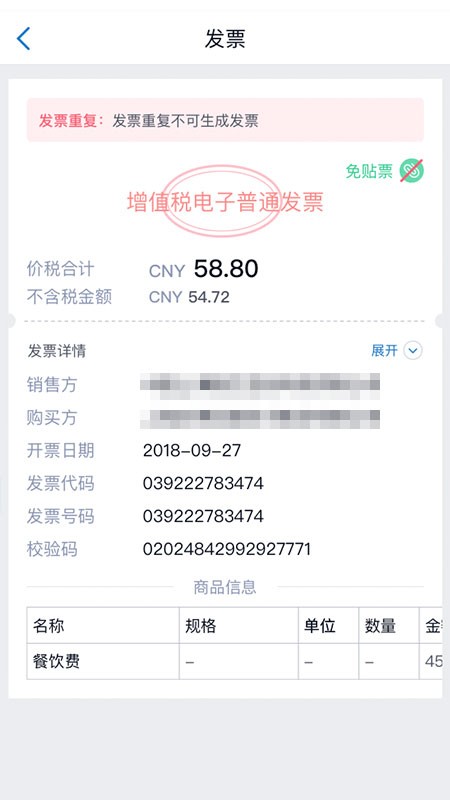 汇联易甄选APP