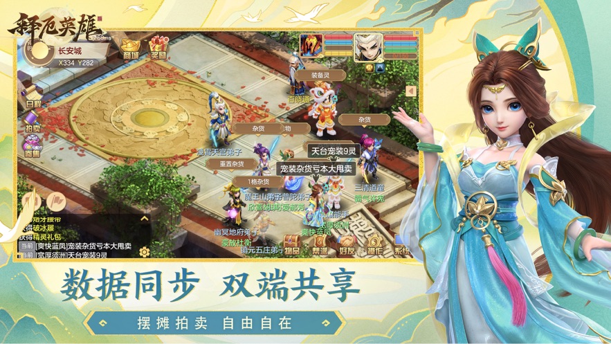 释厄英雄助手游戏