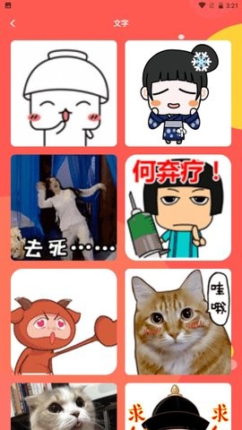 丰格动图表情包制作官方APPAPP