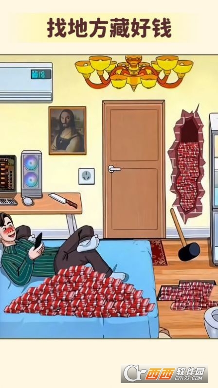 私房钱大挑战游戏游戏
