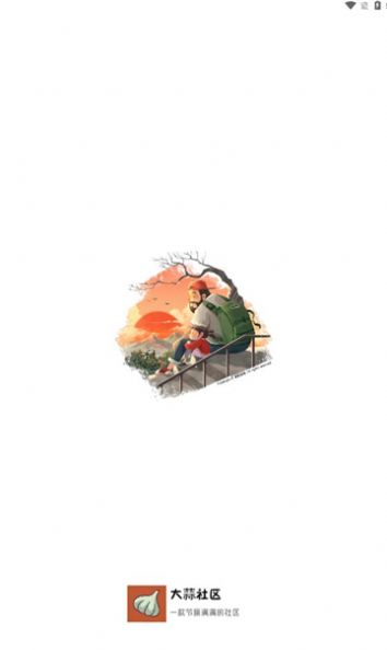 大蒜社区APP