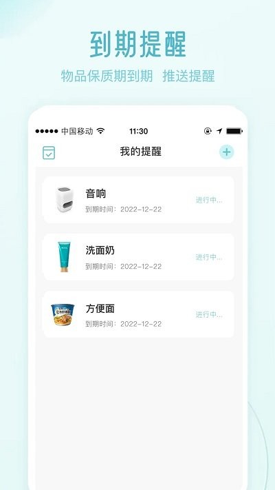 极简收纳APP