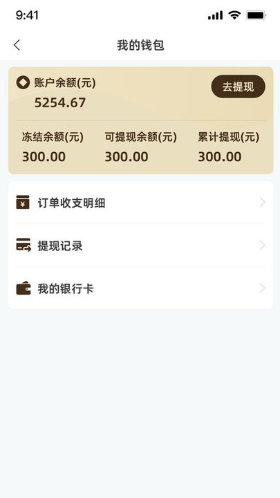 餐修师傅端appAPP