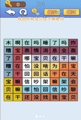天天一起来挑战游戏游戏