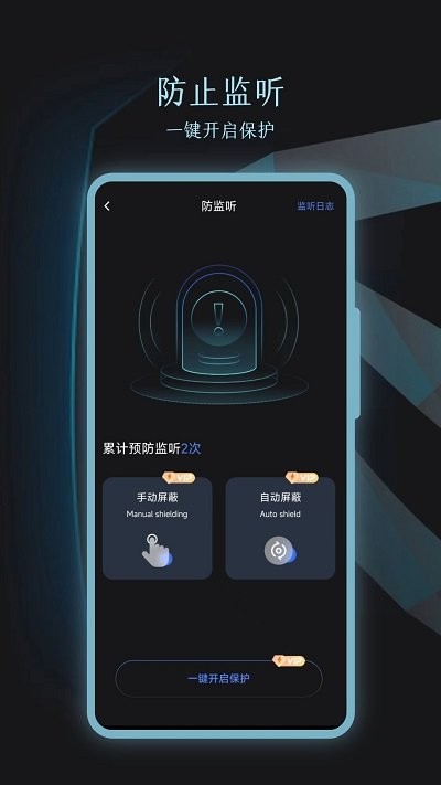 酒店摄像头识别APP