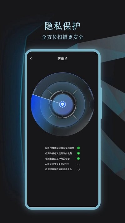 酒店摄像头识别APP