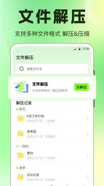 pdf翻译器APP