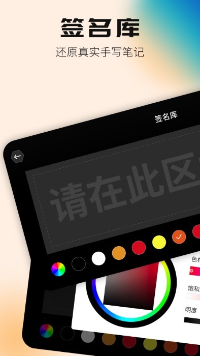 签名设计专家官方APP