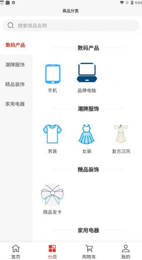 蒙业商城APP