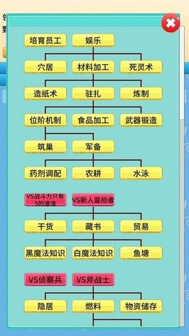去魔王城上班免费版游戏
