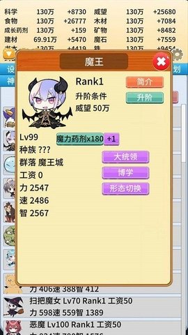 去魔王城上班免费版游戏