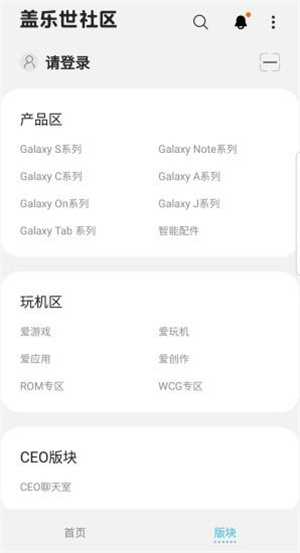 三星盖乐世社区(SamsungMembers)官方APP