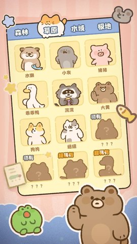 神奇之地app游戏