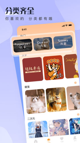 walp壁纸免费版APP