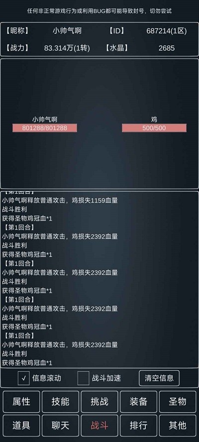 魔物世界游戏