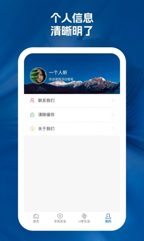 浮白载笔手机版APP