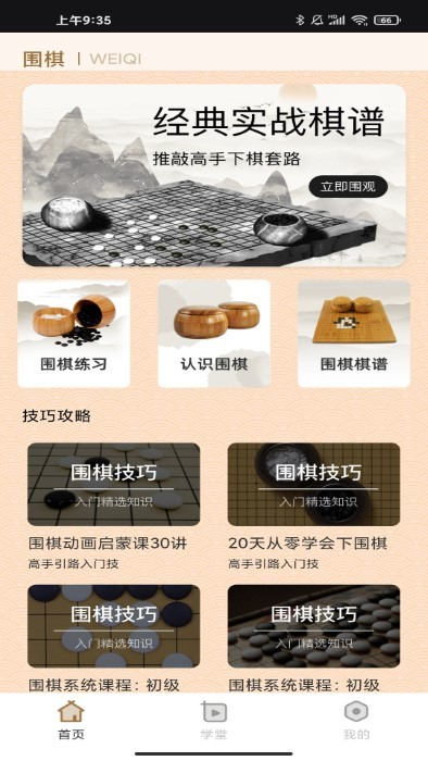 实训云免费版APP